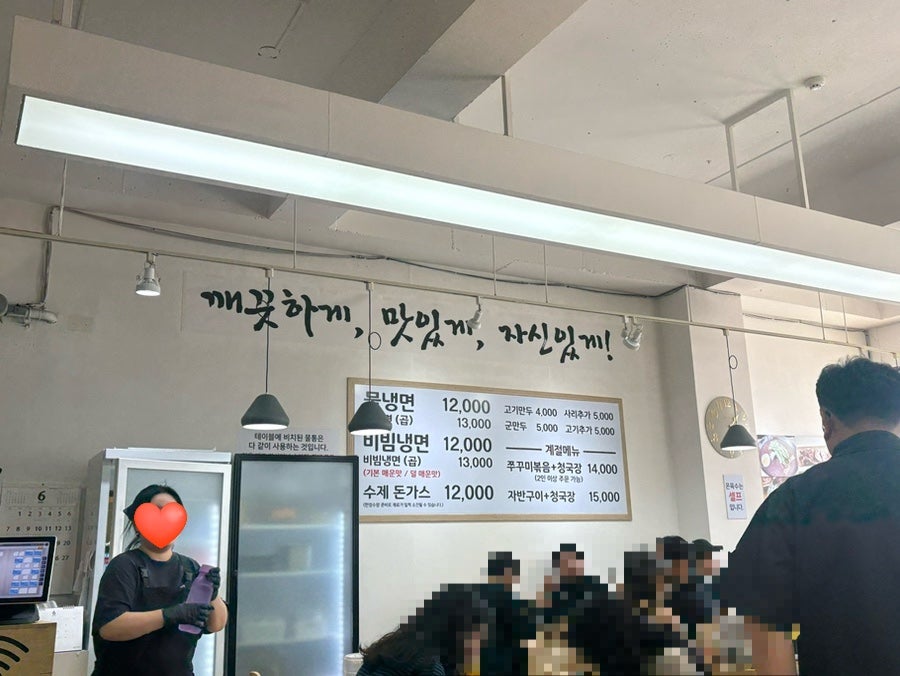 함초령팔당냉면 사진 2