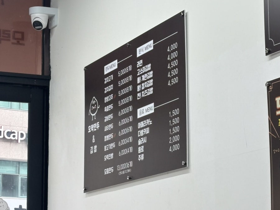 모락만두 금호점 사진 5