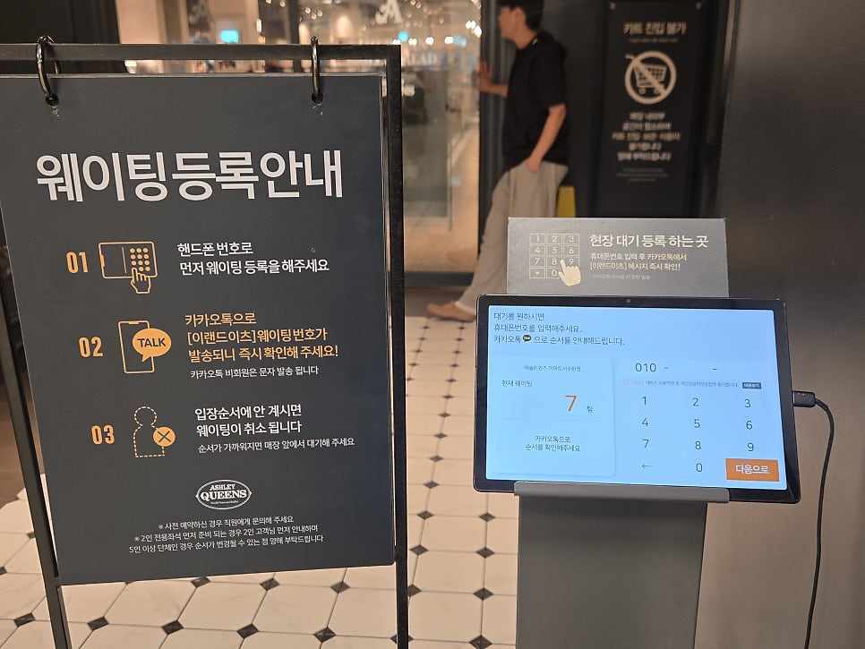 애슐리퀸즈 이마트 서수원점 사진 4
