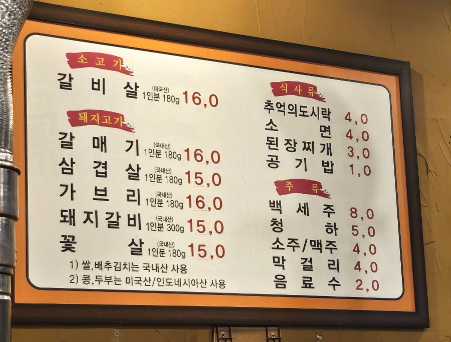 구이마당 사진 4