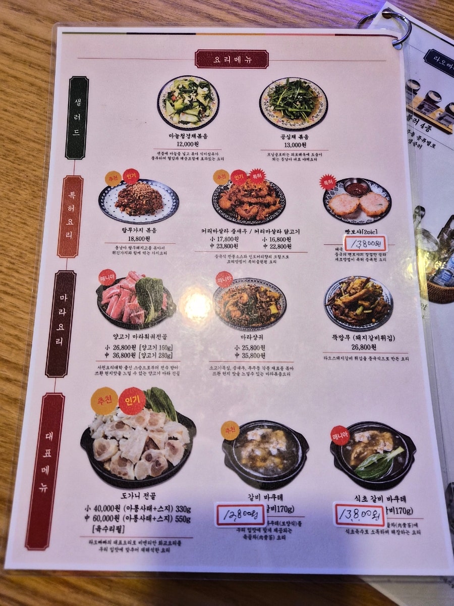 라오빠빠 사진 4