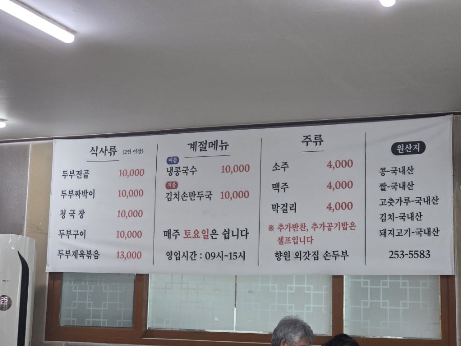 Hyangwonoegatjipsondubu photo 2
