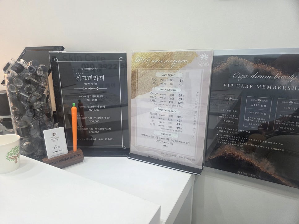 올가드림뷰티 동산점 사진 2