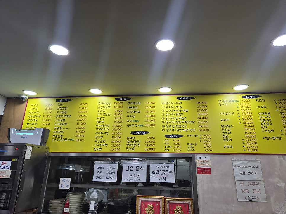 용궁중화요리 사진 2