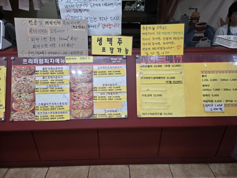 피자캣 본점 사진 5