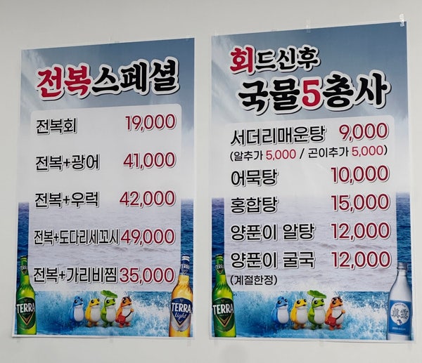 속초종합어시장 서현점 사진 4