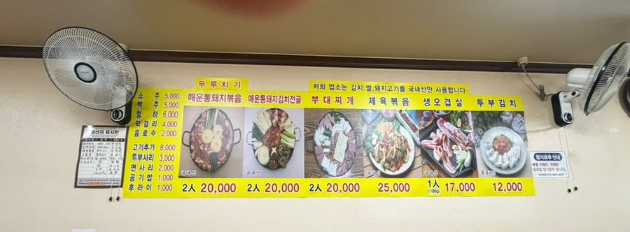 매운통돼지볶음 사진 5