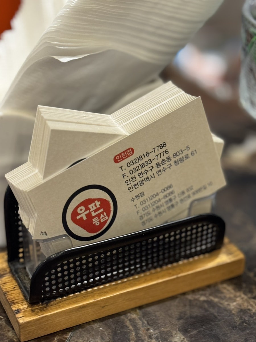 우판등심 인천점 사진 6
