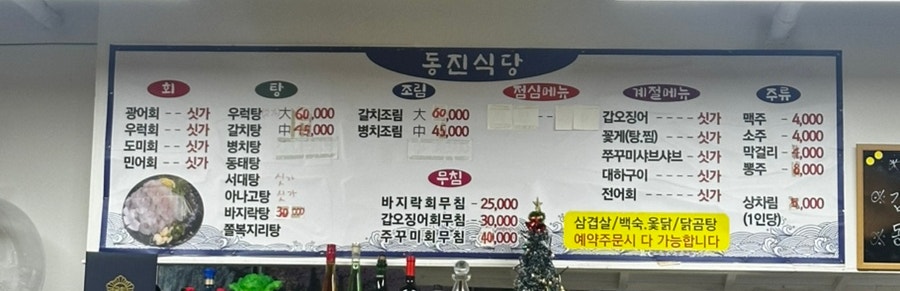 동진식당 사진 6