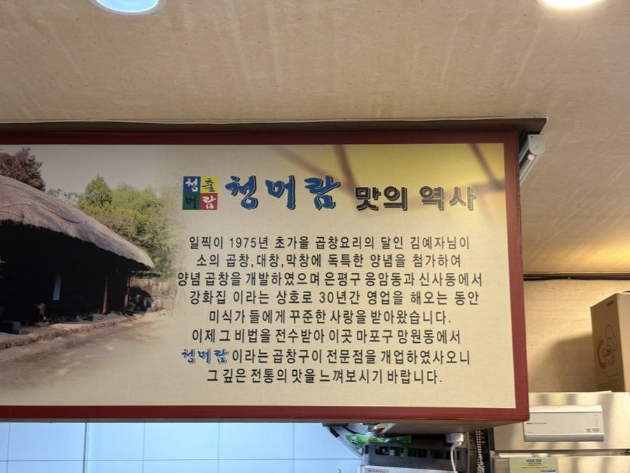 청어람 2호점 사진 2