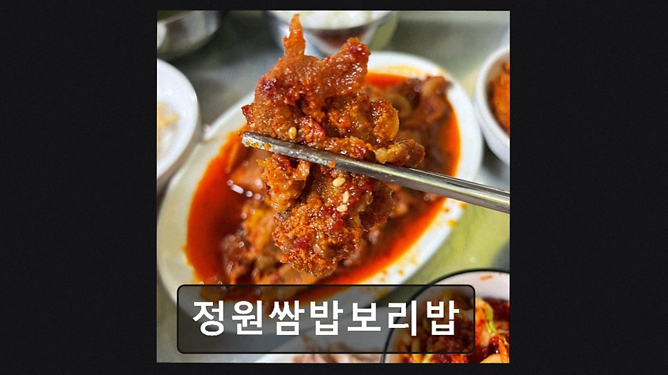 정원쌈밥보리밥 사진 2
