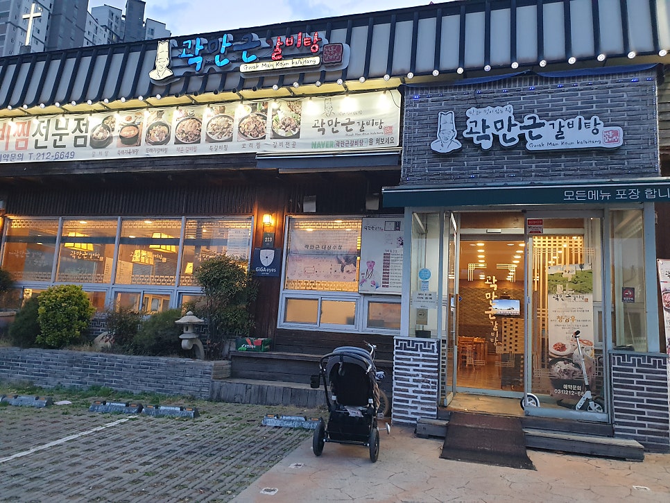 곽만근갈비탕 광교점 사진 1