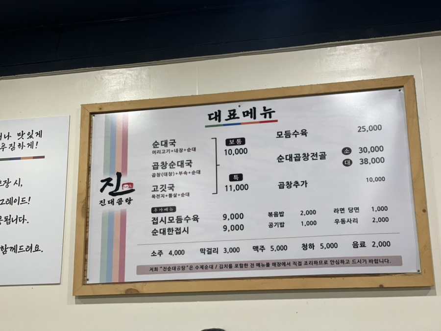 진순대곰탕 사진 4