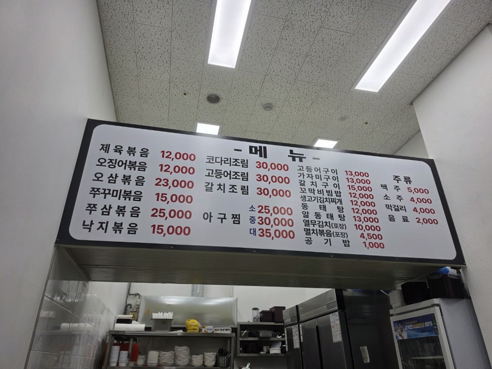 행복한밥상 사진 3