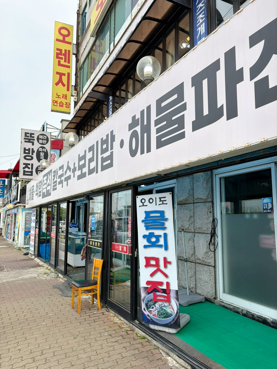 뚝방집 사진 2