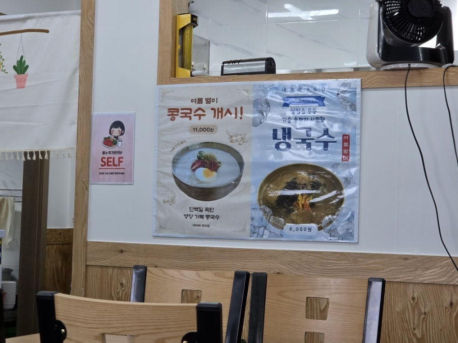 네자매 국수집 사진 5
