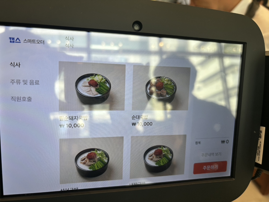 필순돼지국밥 사진 2