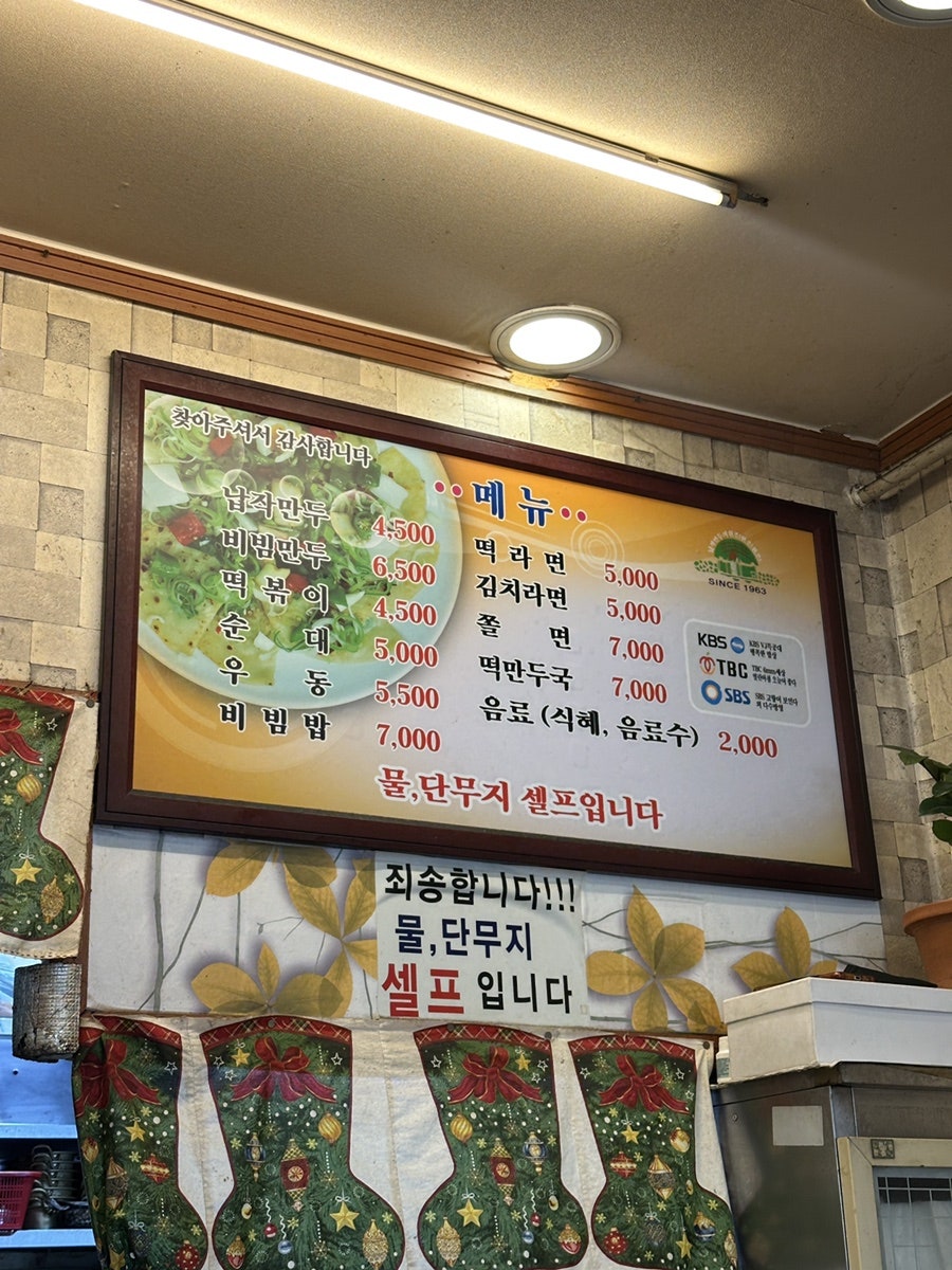 미성당분식 사진 6