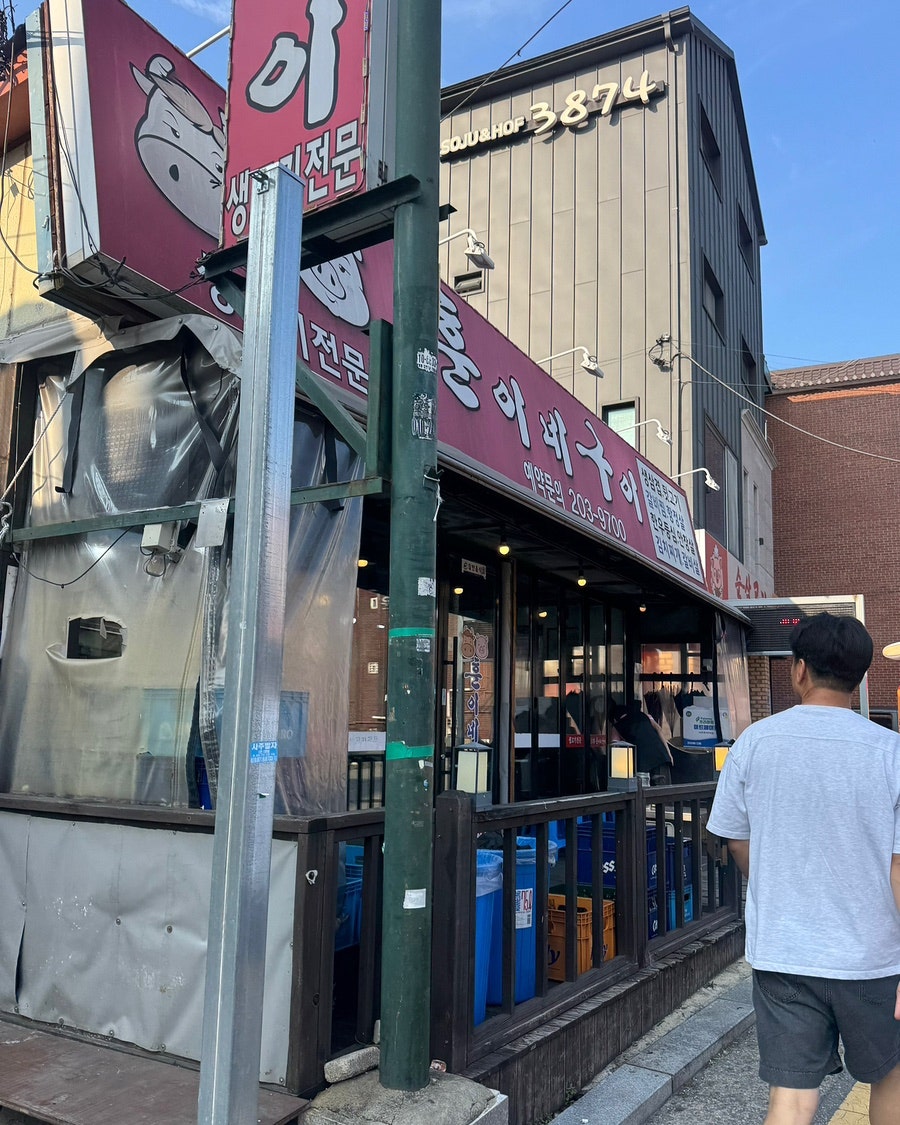 훈이네구이 사진 2