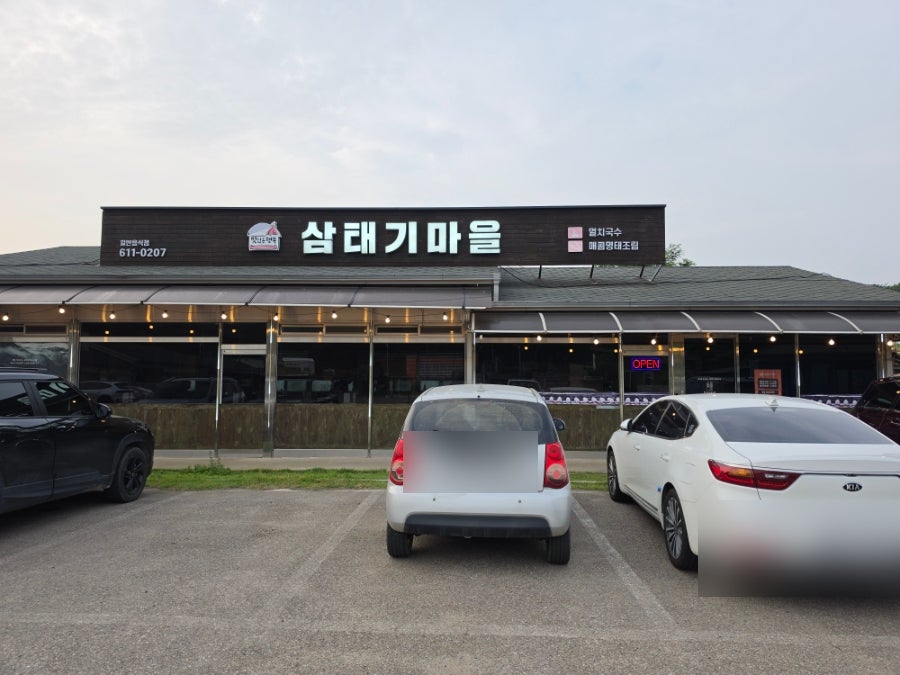 삼태기마을 사진 5