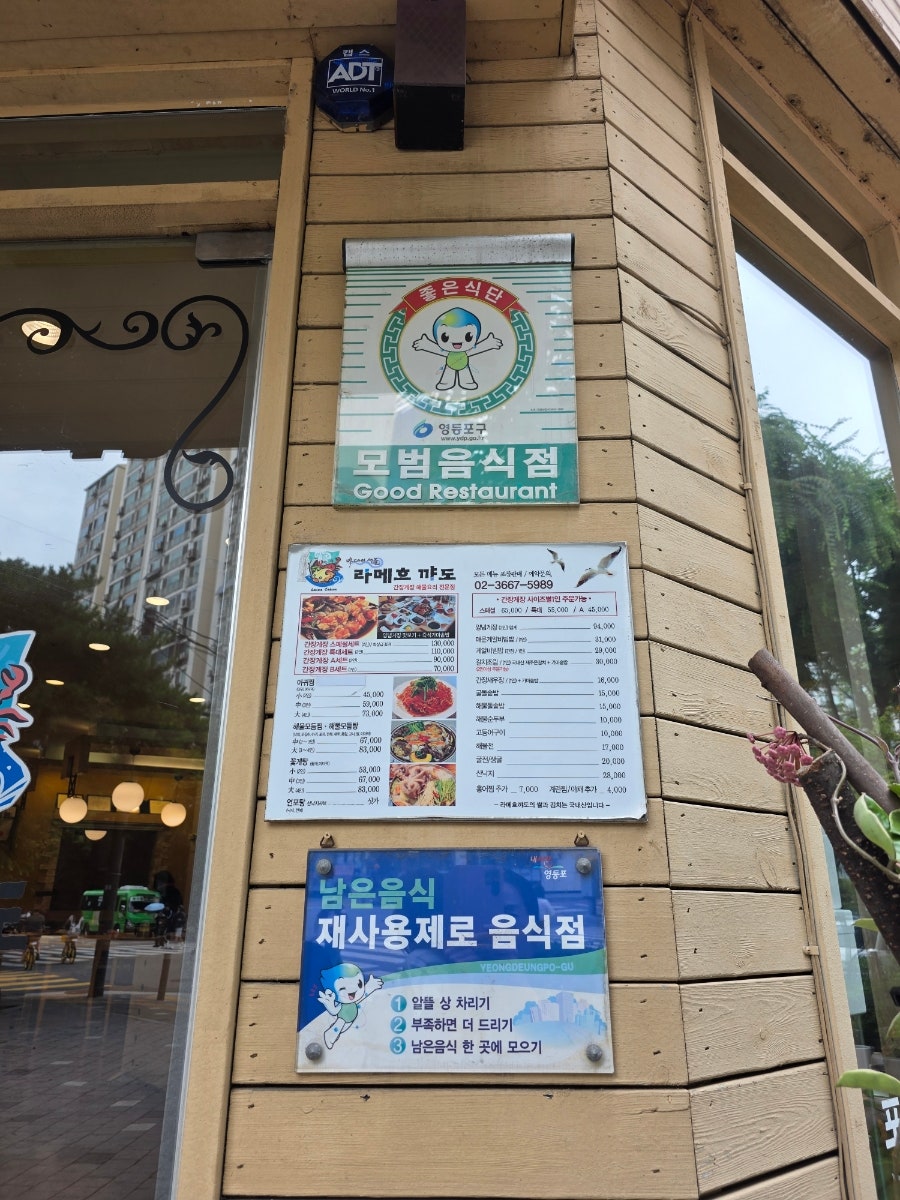 라메흐꺄도 사진 2