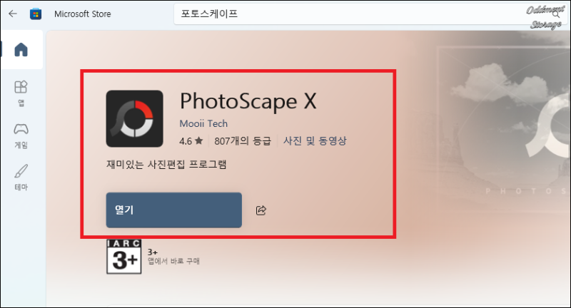 HEIC HEIF 확장자 이미지 사진 jpeg jpg 파일로 일괄 변환 바꾸기