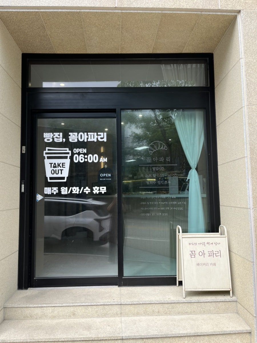 꼼아파리 사진 3