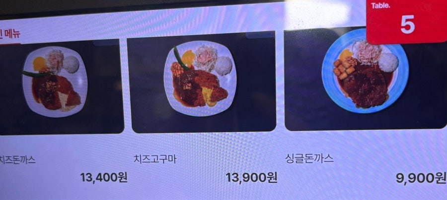 푼푼왕돈까스 사진 4