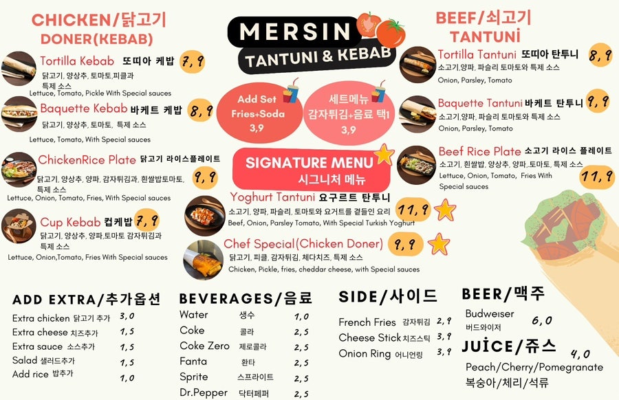 메르신케밥 사진 5