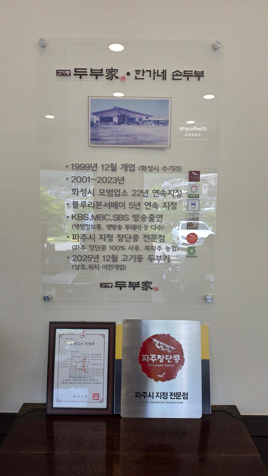 고기동 두부가 사진 4