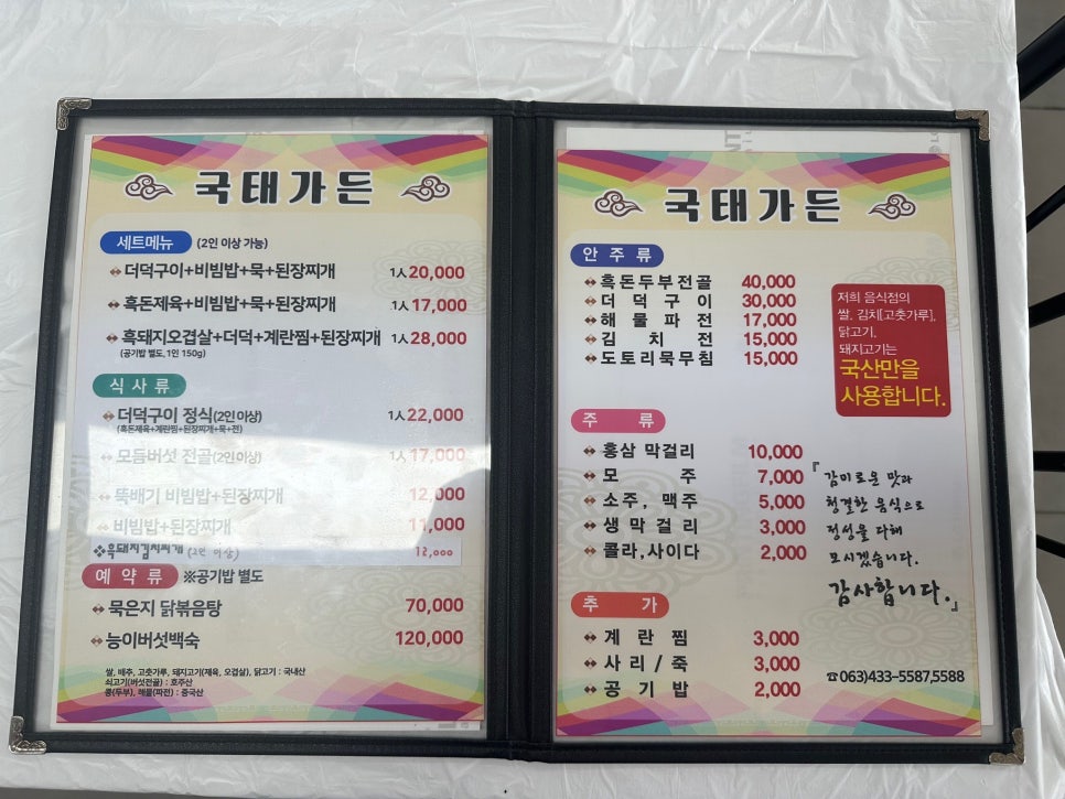 국태가든 사진 3
