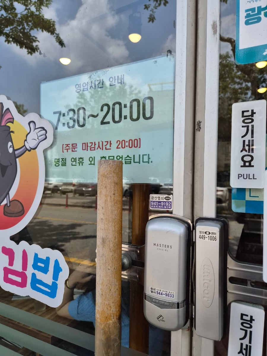 대왕김밥 선운점 사진 2
