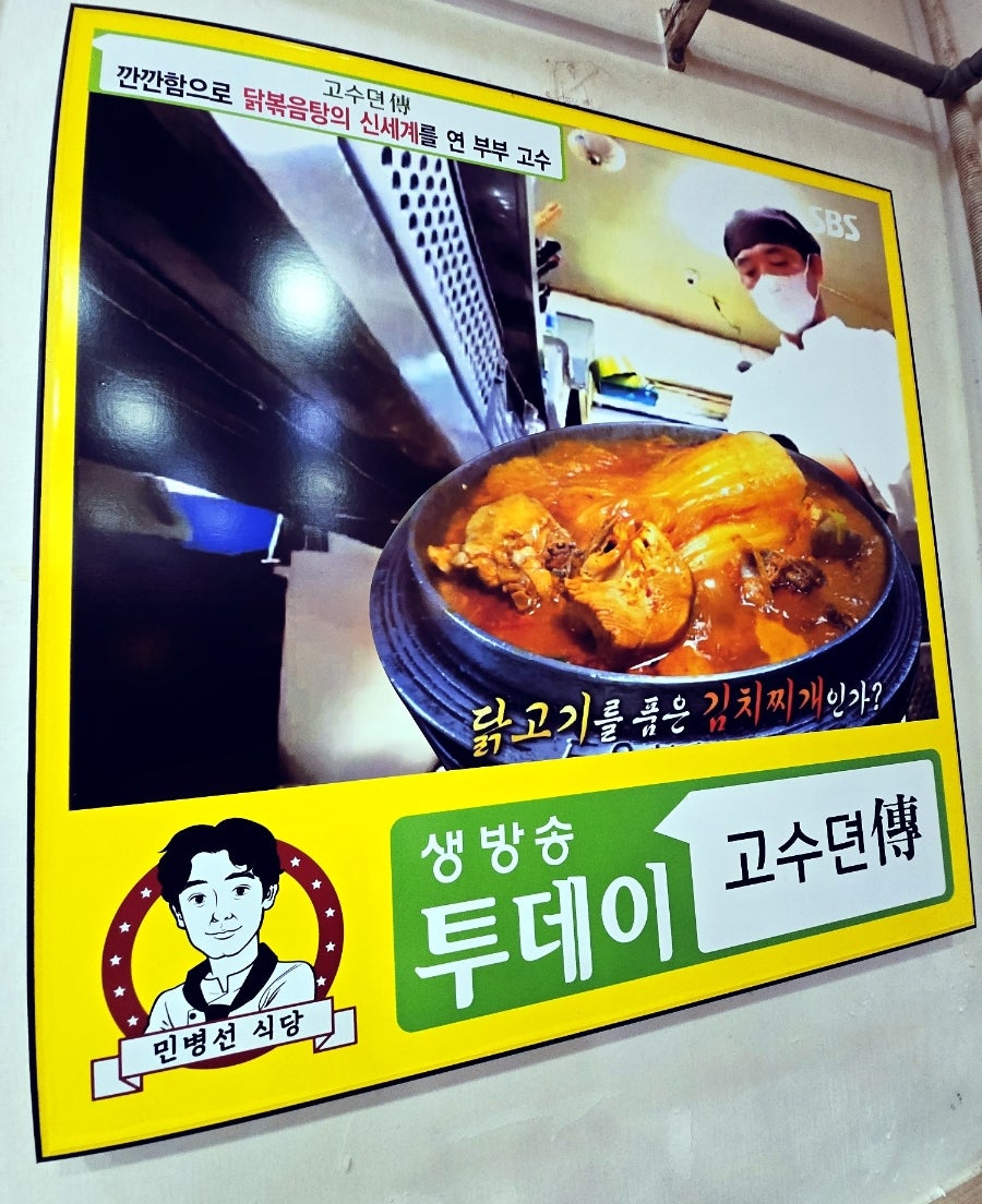 민병선식당 사진 5