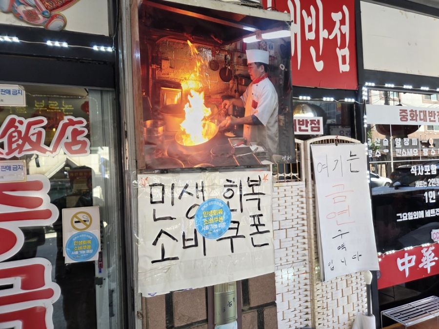 Junghwadaebanjeom photo 2