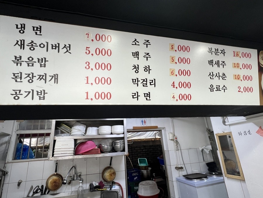 옛날왕솥뚜껑생삼겹살 사진 3