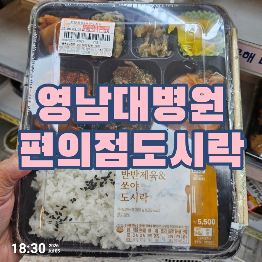 명덕빵앗간 영대병원점