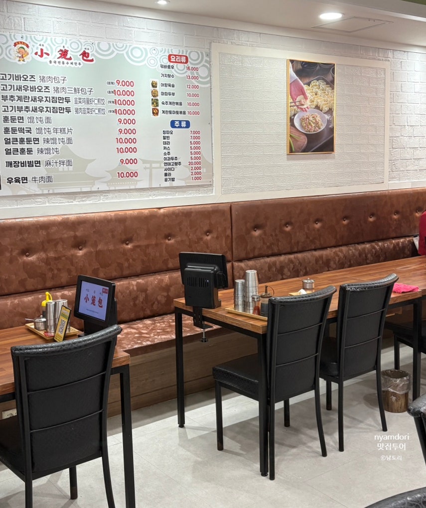 샤오롱바오 잠실새내점 사진 5