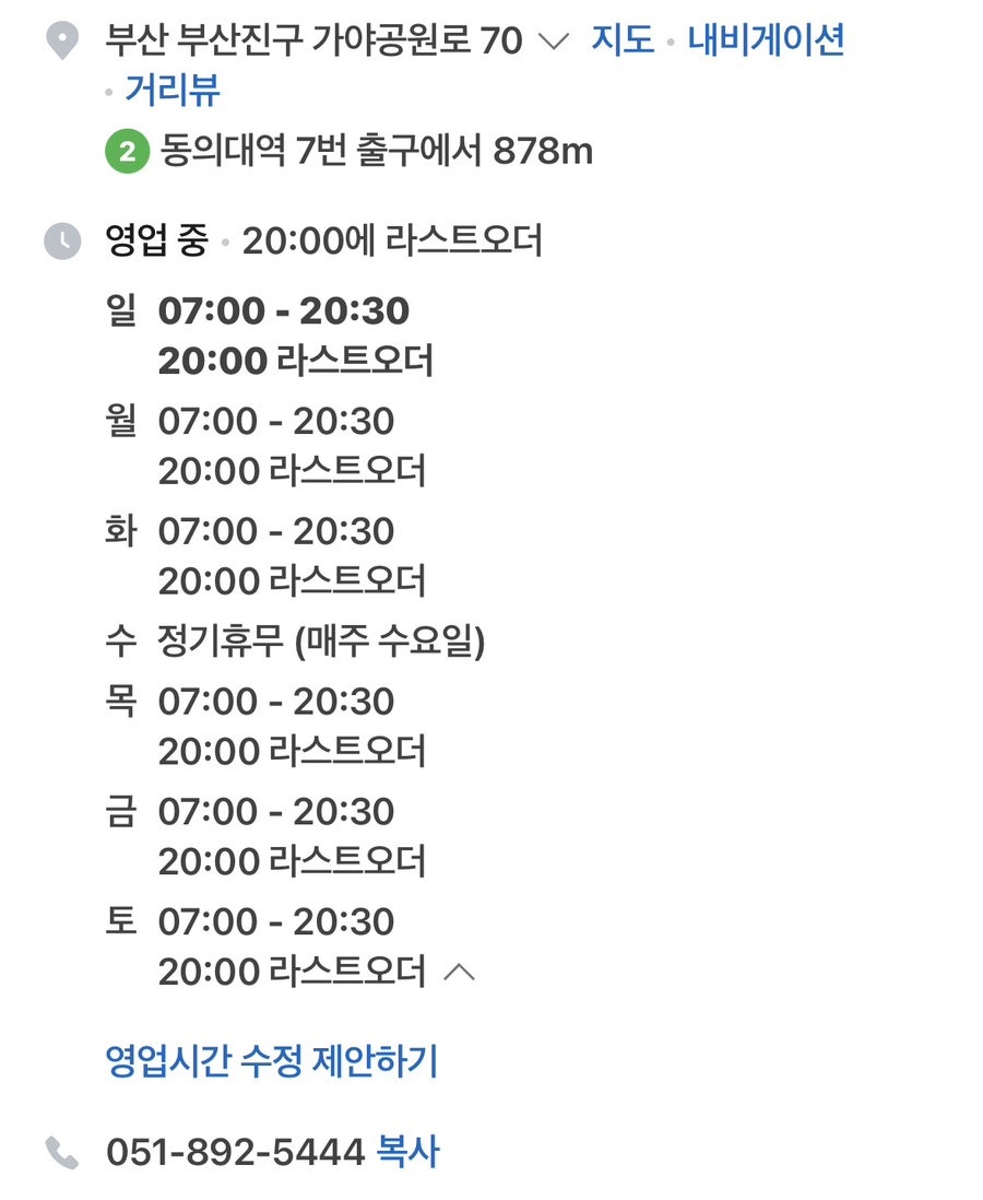 가야맷돌순두부 사진 2
