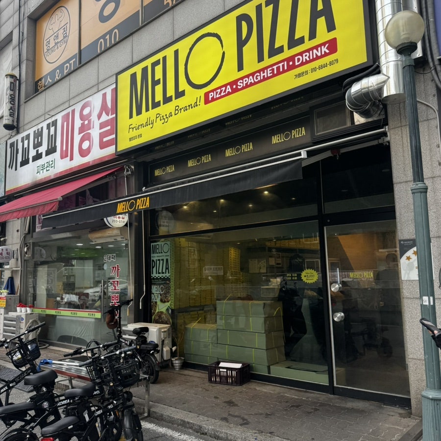 멜로피자 본점