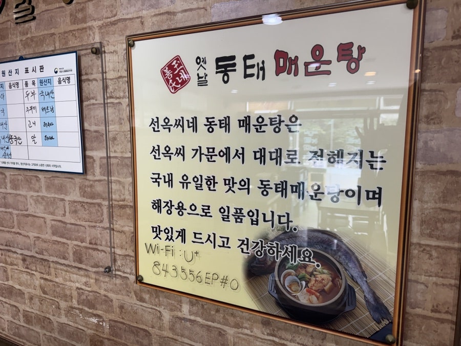 옛날동태매운탕 사진 6