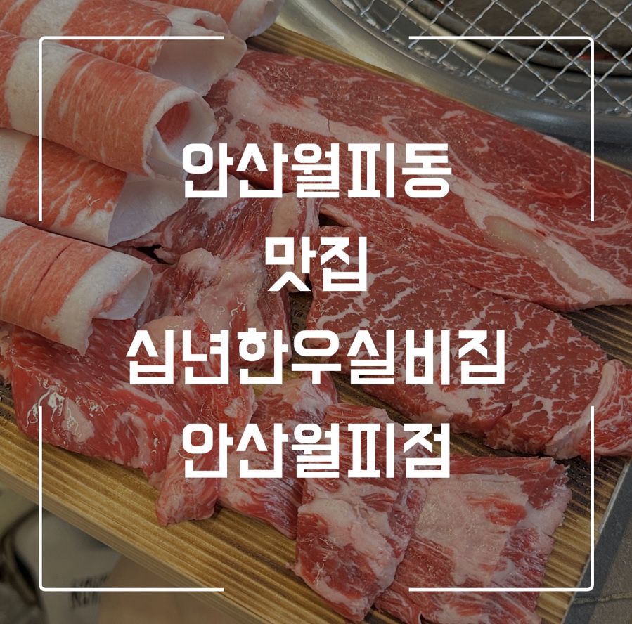 실비집 사진 1
