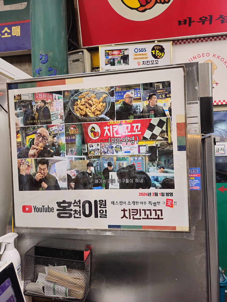 치킨꼬꼬 사진 3