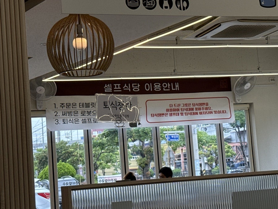 얼큰이칼국수 사진 6