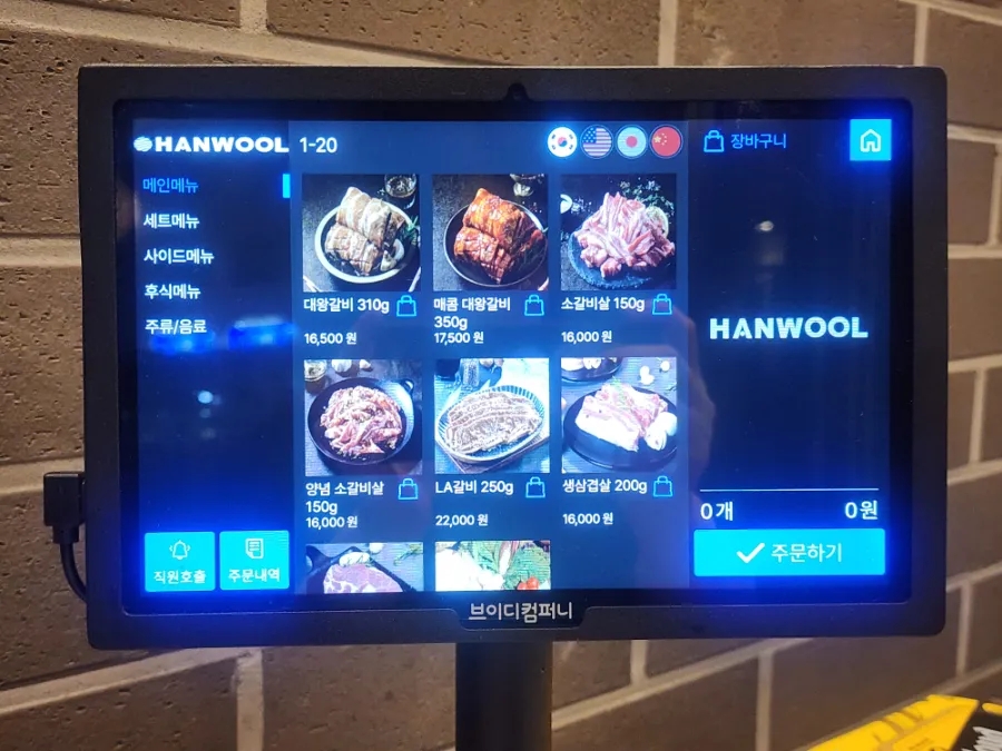 화화돼지왕갈비 춘천퇴계점 사진 6
