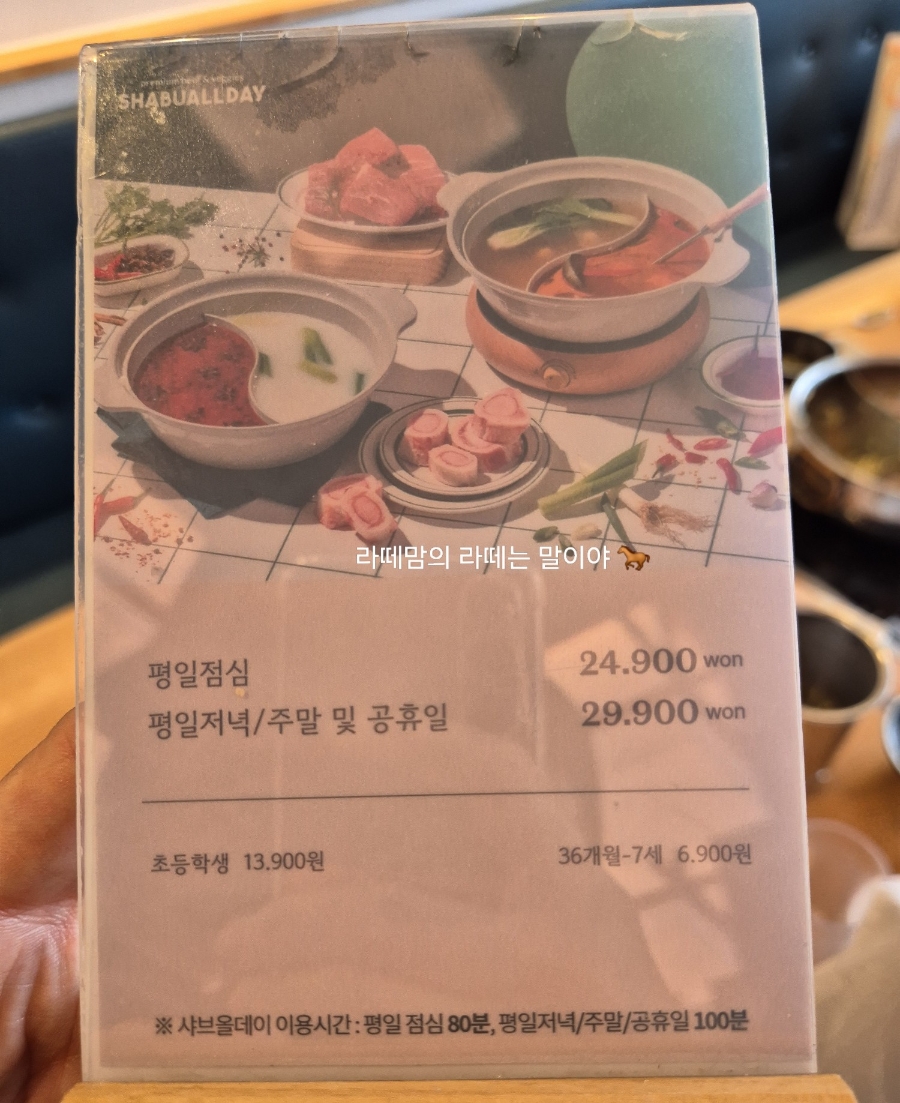 샤브올데이 경기광주송정점 사진 5