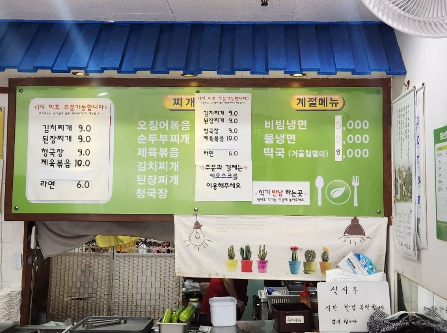 이레식당 사진 2