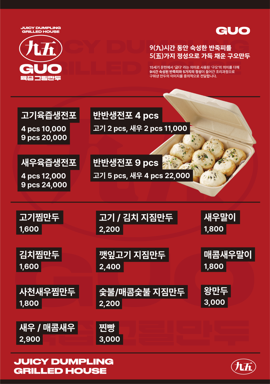 구오 갤러리아백화점 광교점 사진 4