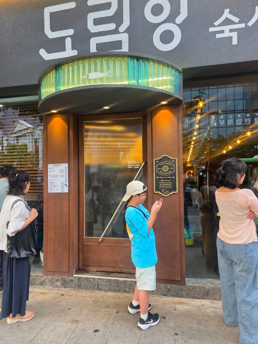 도림항 영등포점 사진 3