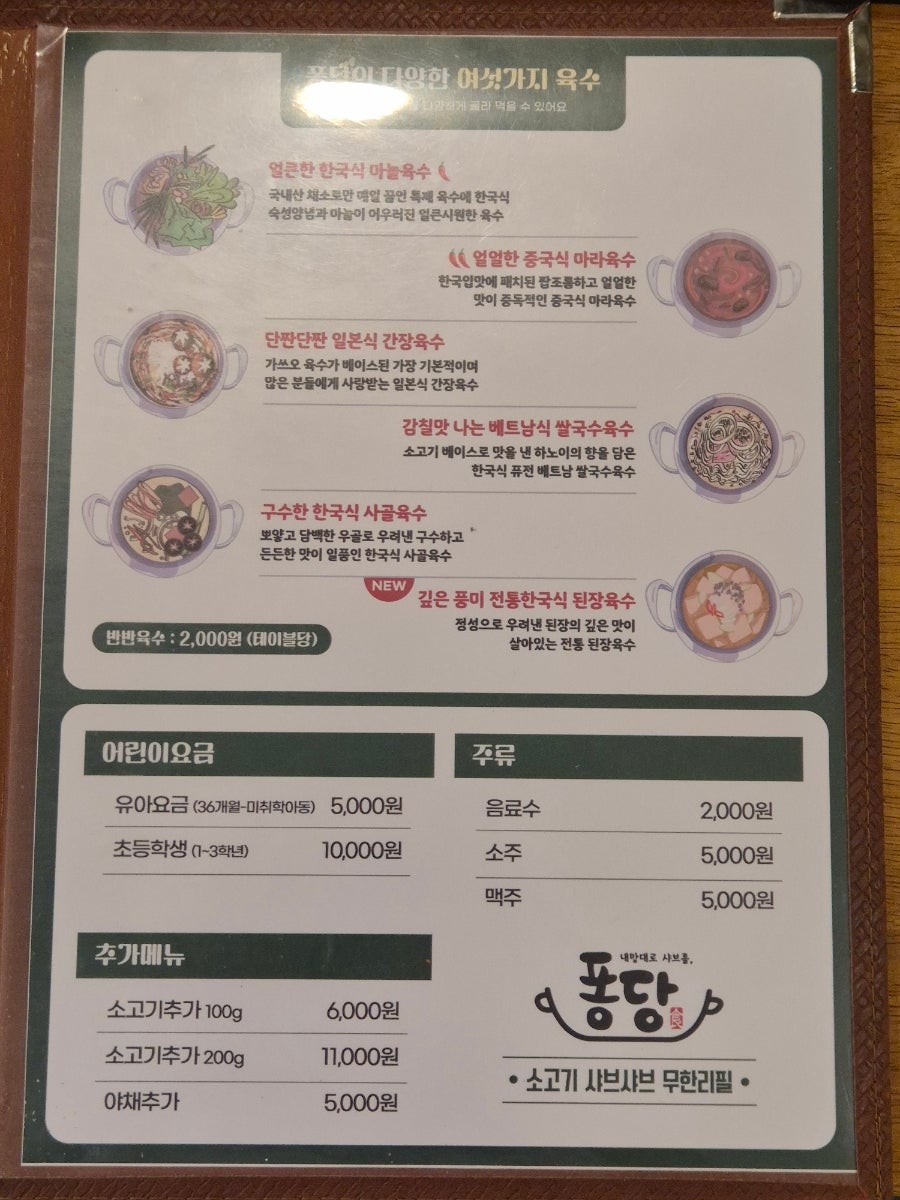 퐁당 세종보람점 사진 3