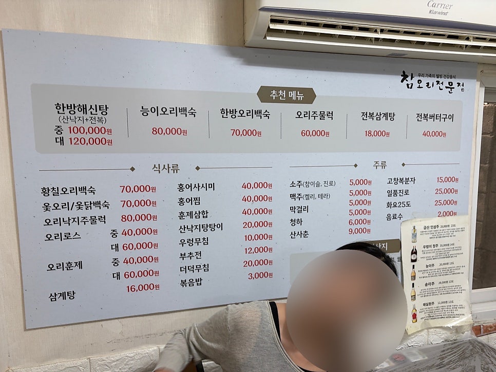 참오리전문점 사진 4